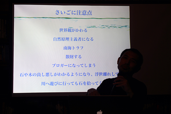 「水草水槽ナイト」